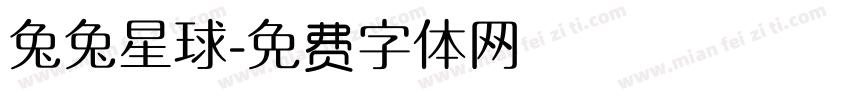兔兔星球字体转换