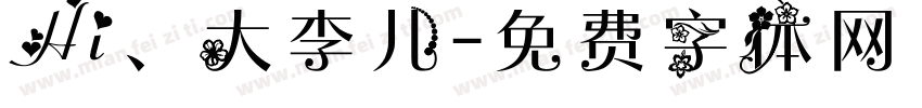 Hi、大李儿字体转换