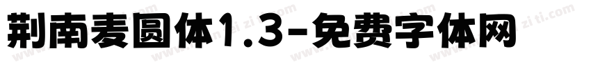 荆南麦圆体1.3字体转换