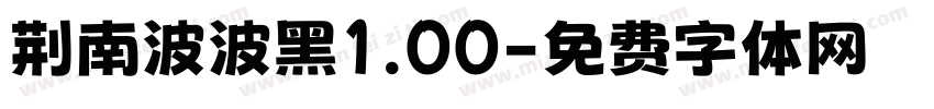 荆南波波黑1.00字体转换