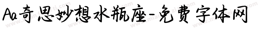 Aa奇思妙想水瓶座字体转换