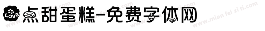 爱点甜蛋糕字体转换