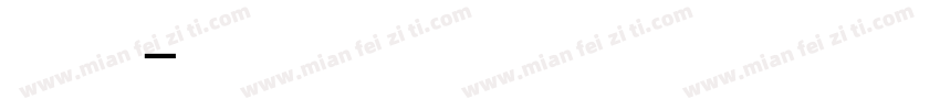 大口呼吸字体转换