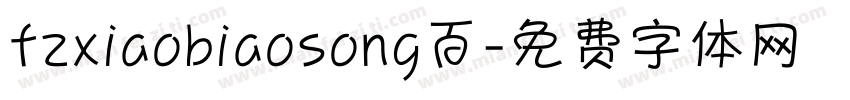 fzxiaobiaosong百字体转换