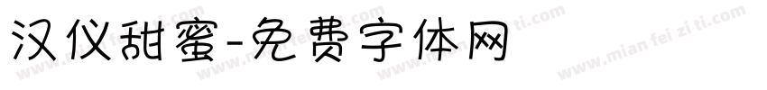 汉仪甜蜜字体转换