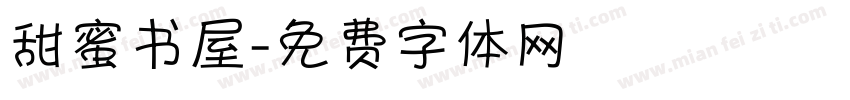 甜蜜书屋字体转换