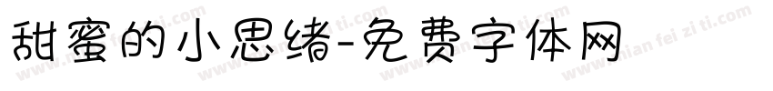 甜蜜的小思绪字体转换