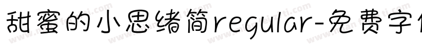 甜蜜的小思绪简regular字体转换