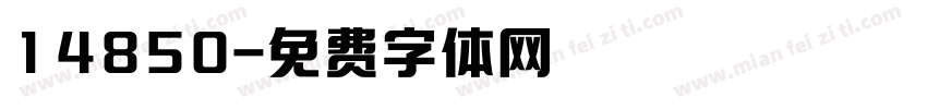 14850字体转换