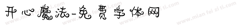 开心魔法字体转换
