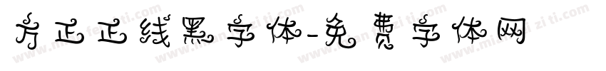 方正正线黑字体字体转换