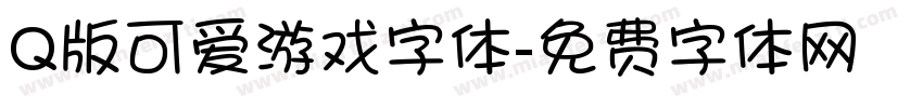 Q版可爱游戏字体字体转换
