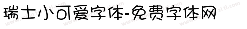 瑞士小可爱字体字体转换