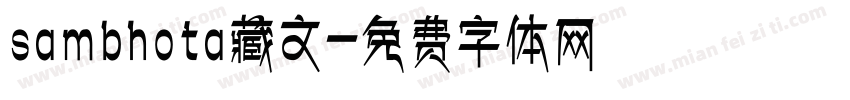 sambhota藏文字体转换