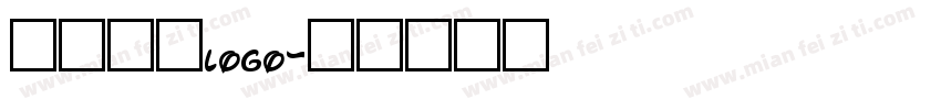 中文字体logo字体转换