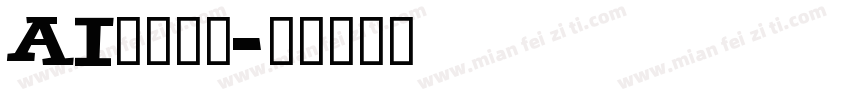 AI矢量字体字体转换