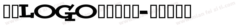 适合logo的中文字体字体转换