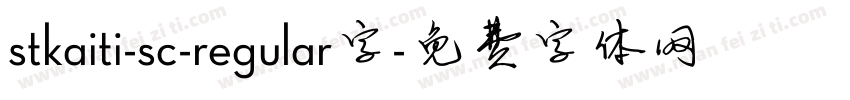 stkaiti-sc-regular字字体转换