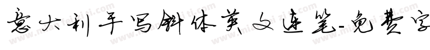 意大利手写斜体英文连笔字体转换