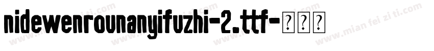 NiDeWenRouNanYiFuZhi-2.ttf字体转换