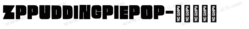 ZPPuddingPiePop字体转换