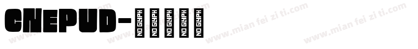 cnepud字体转换