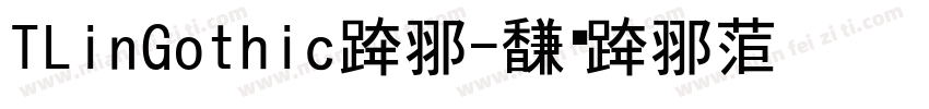 TLinGothic字体字体转换