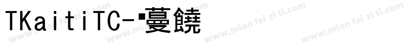 TKaitiTC字体转换