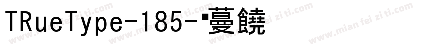 TRueType-185字体转换