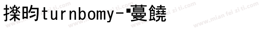逸云turnbomy字体转换