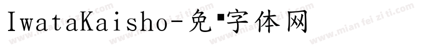 IwataKaisho字体转换