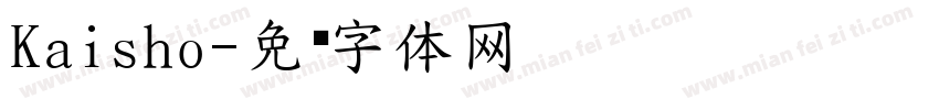Kaisho字体转换