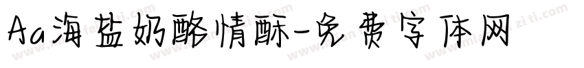 Aa海盐奶酪情酥字体转换