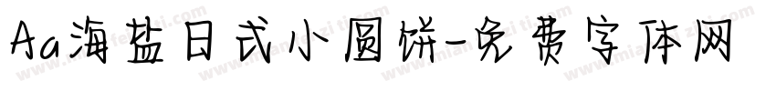 Aa海盐日式小圆饼字体转换