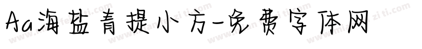 Aa海盐青提小方字体转换