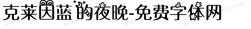克莱因蓝的夜晚字体转换