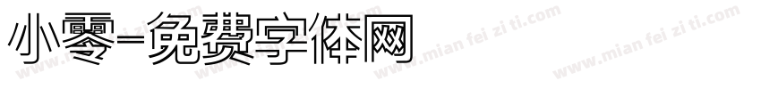 小零字体转换