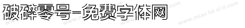 破碎零号字体转换