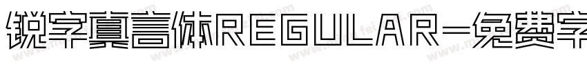 锐字真言体REGULAR字体转换