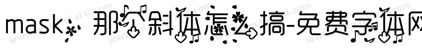 mask，那个斜体怎么搞字体转换