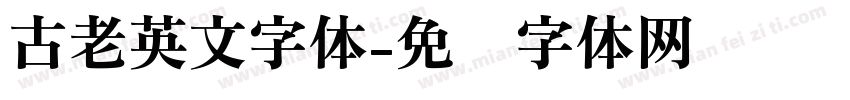 古老英文字体字体转换