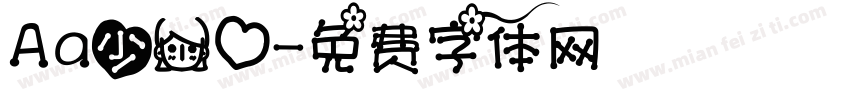 Aa少女心字体转换