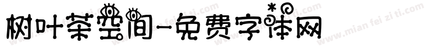 树叶茶空间字体转换