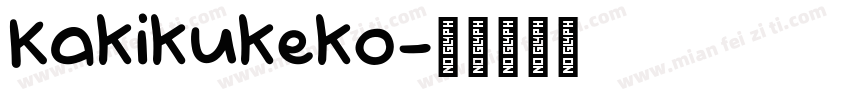 Kakikukeko字体转换