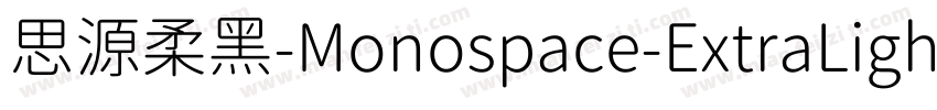 思源柔黑-Monospace-ExtraLight手机版字体转换