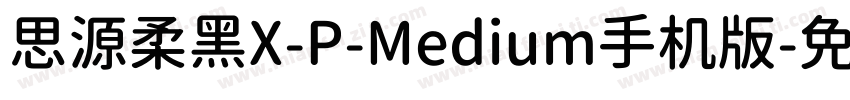 思源柔黑X-P-Medium手机版字体转换