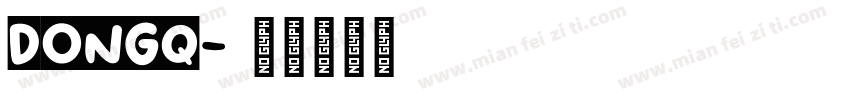 dongq字体转换