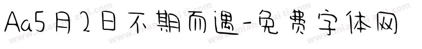 Aa5月2日不期而遇字体转换