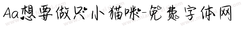 Aa想要做只小猫咪字体转换