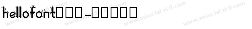 hellofont油漆体字体转换